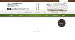 Desktop Screenshot of masaka-dental.com